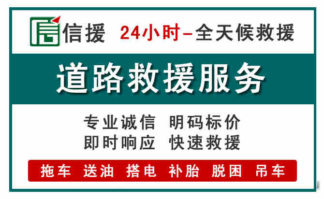 康乐汽车送油救援 (1).jpg