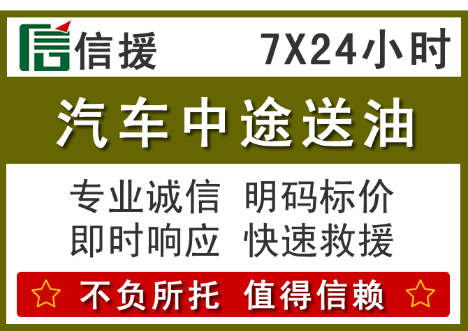 康乐送油.png
