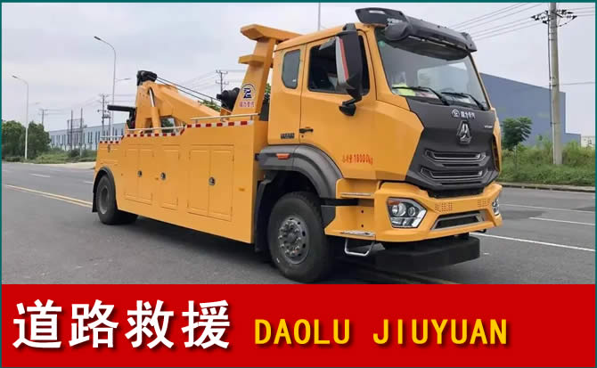 康乐道路救援汽车送水