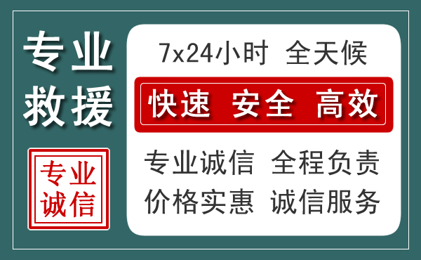 康乐汽车救援送柴油
